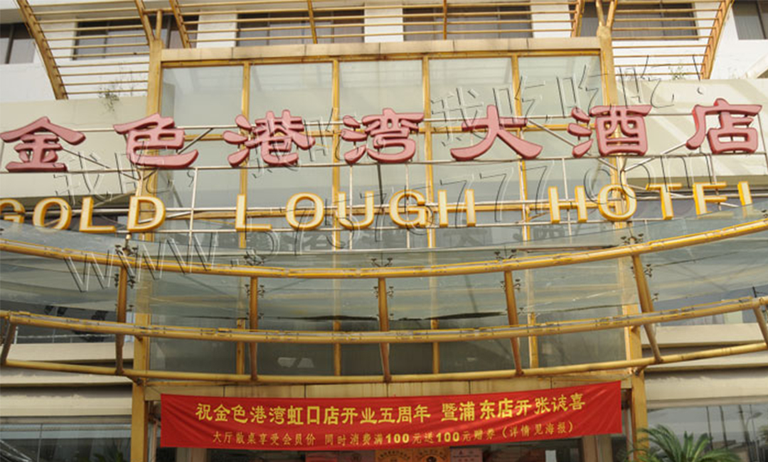 雅安雅安金色港湾宣传片制作案例