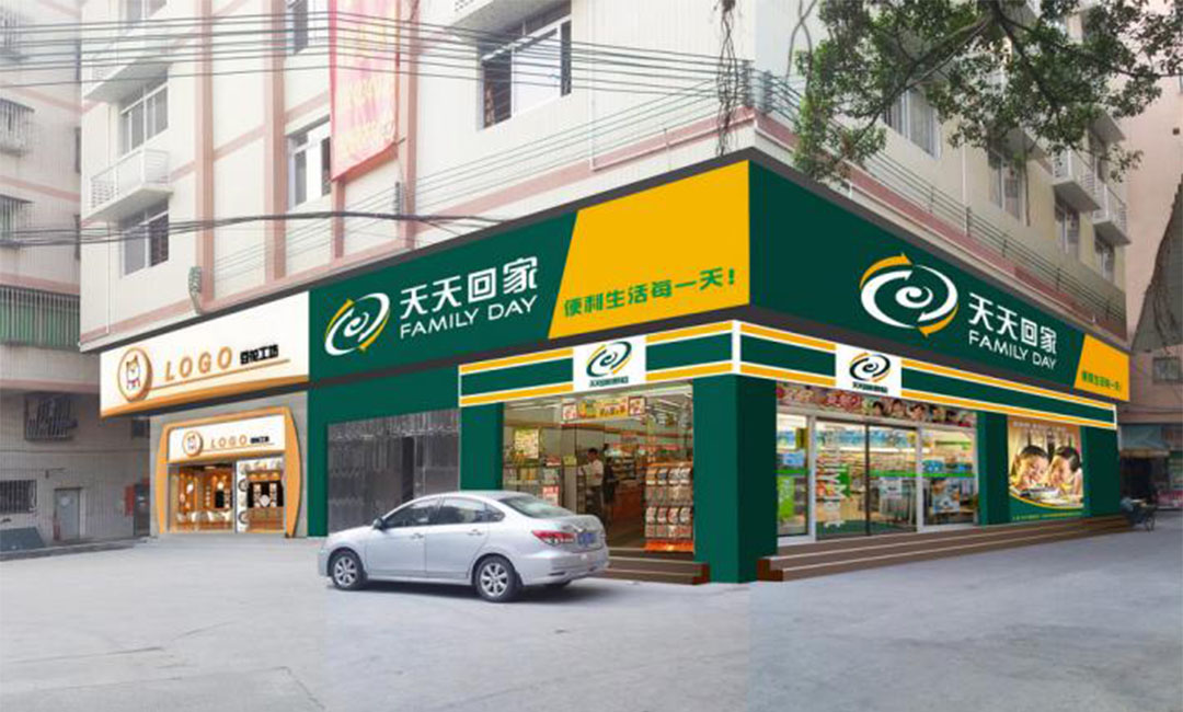 雅安雅安天天回家连锁便利店周年庆活动案例