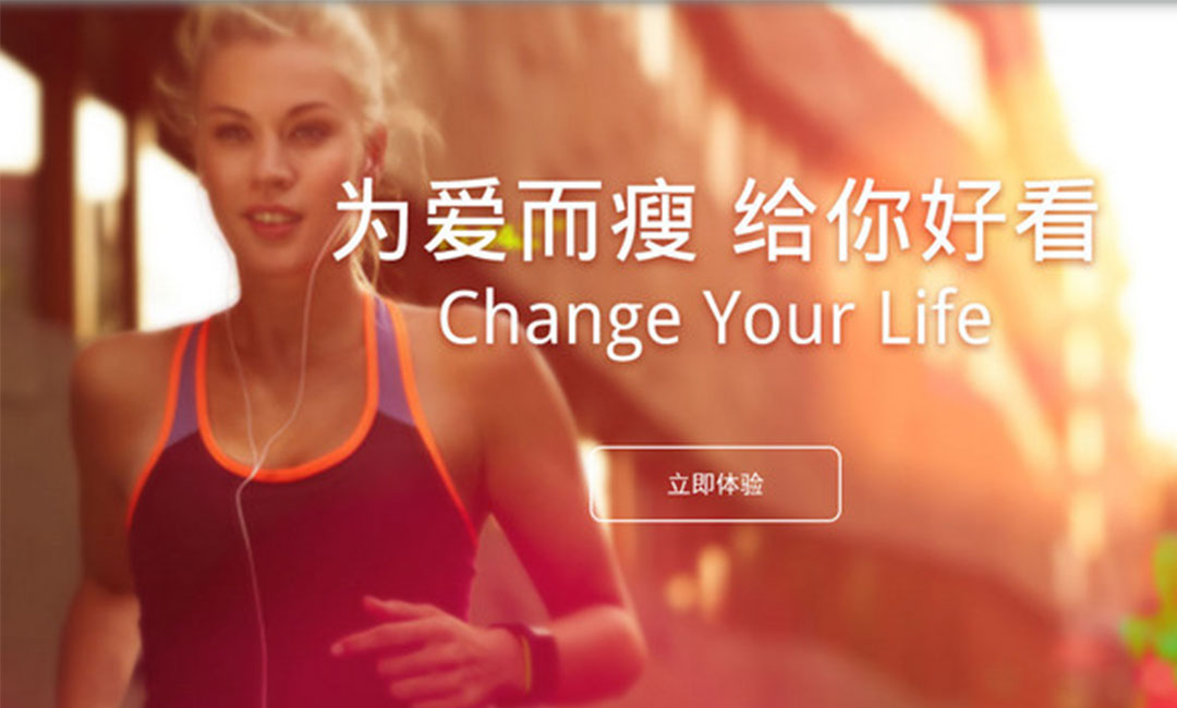 雅安雅安瘦瘦APP提高下载量案例